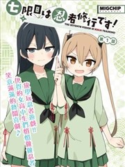 纸上江湖漫改封面